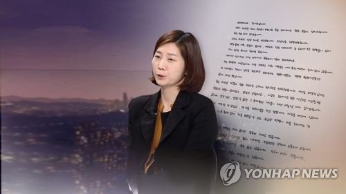 김지은 전 충남도 정무비서가 신간 <미투의 정치학>의 추천사를 통해 심경을 토로했다. / 사진=연합뉴스