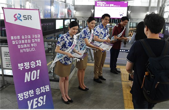 "매진된 열차는 탈 수 없어요" SRT 승무원과 역무원들이 지난 13일 수서역에서 고객들에게 정당승차권 이용 문화 정착을 위한 캠페인을 벌이고 있다.