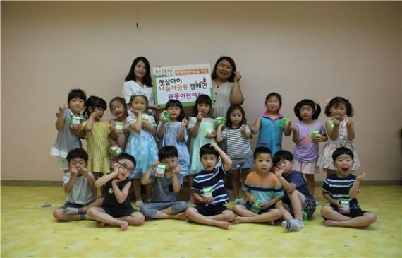 햇살아이 나눔 저금통 캠페인에 참여한 관동어린이집 아이들 /사진=김해시아동보호전문기관 제공