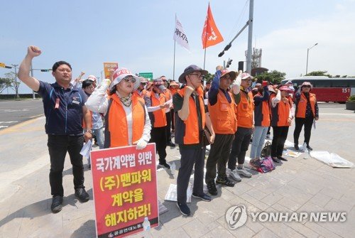 14일 제주공항 앞에서 민주노총 공공연대노동조합 제주지부(준) 공항주차분회 조합원 등이 파업 출정식을 열어 용역업체의 보험료 횡령 의혹 등을 규탄하고 공항공사가 성실히 관리·감독하라는 내용의 구호를 외치고 있다. /사진=연합뉴스