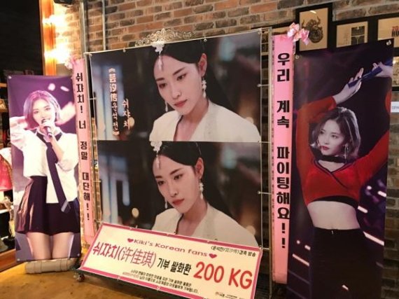 SNH48 쉬쟈치, 한국에서도 응원해!