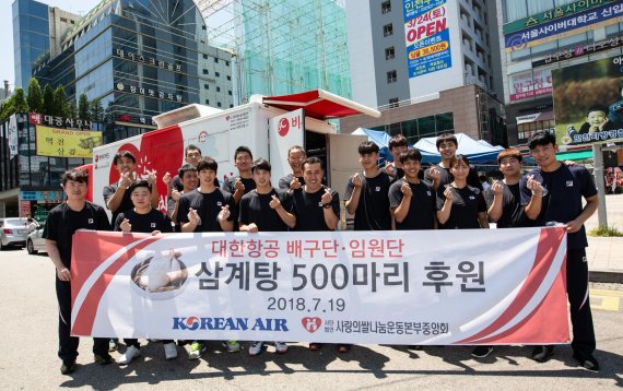 지난 19일 인천 부평역 광장에서 진행된 사랑의 빨간 무료급식 봉사활동에 참여한 대한항공 점보스 배구단 선수 및 코칭스태프 등이 기념촬영을 하고 있다.