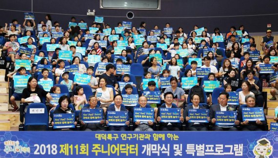 한국기초과학지원연구원, 청소년 과학기술체험 프로그램 ‘2018 주니어닥터’개막