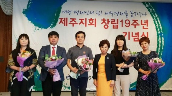 한국여성경제인협회 제주지회장 표창을 받은 모범 근로자.