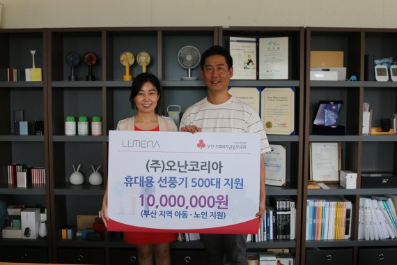 부산 기장군에 있는 (주)오난코리아 진중헌 대표(오른쪽)가 자사 제조, 판매하는 휴대용 선풍기 500대를 무더위에 힘들어 하는 지역 아동과 노인들에게 전해달라며 부산사회복지공동모금회에 기증했다.