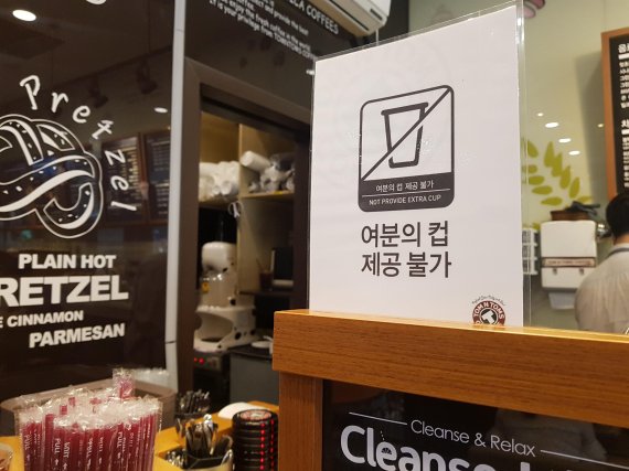 1 일회용 플라스틱 단속이 시작된 2일 서울 동작구의 한 커피전문점에는 '여분의 컵 제공 불가' 안내문이 붙어있다.