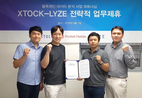 Xtock, 블록체인 기반 투자분석정보 플랫폼 LYZE와 MOU
