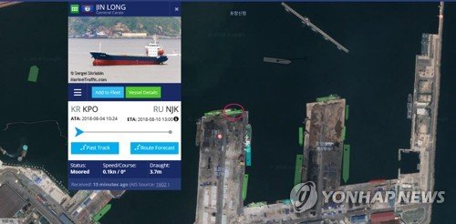 "북한산 석탄 반입 선박 진룽호 또 포항 입항"
