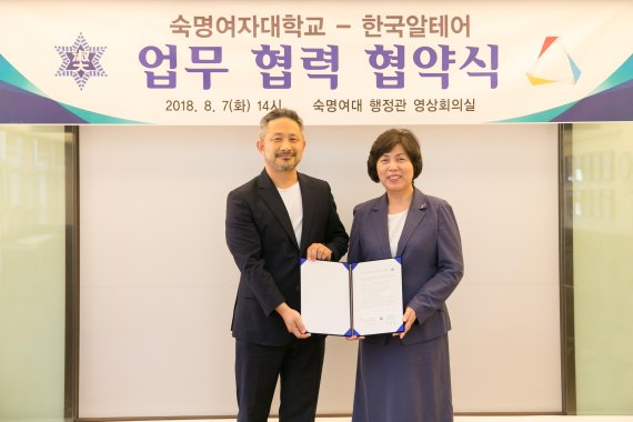 숙명여대 강정애 총장(오른쪽)과 한국알테어 문성수 대표이사가 지난 7일 업무협력 협약을 맺은 뒤 기념사진을 찍고 있다.