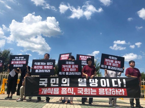 동물단체 "개식용 종식, 국회는 응답하라"..개식용 반대 국민청원 40만 돌파