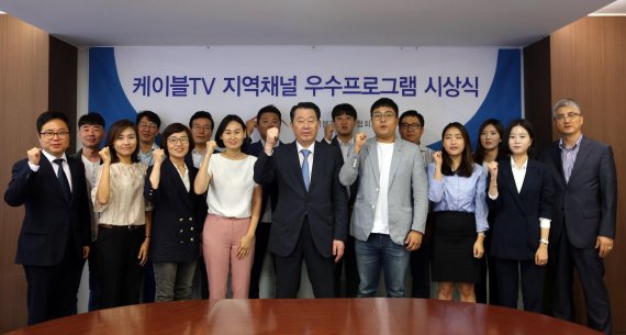 제 38회 지역채널 우수프로그램 시상식에서 김성진 한국케이블TV방송협회 회장(앞줄 가운데)이 수상자들과 단체사진을 찍고 있다.