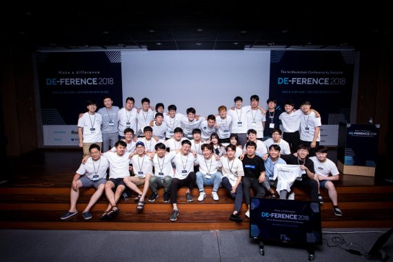 서울대학교 블록체인 학회 '디사이퍼'는 지난 11일 첫 번째 '블록체인 컨퍼런스: DE-FERENCE 2018'을 개최했다. 디사이퍼 학회 회원들이 기념촬영을 하고 있다. /사진=디사이퍼