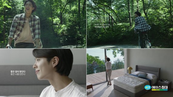 에이스침대, 배우 박보검과 신규 광고 캠페인