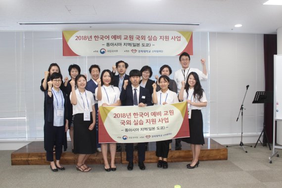 한국어 교육과정에 재학 중인 학생들이 7월 1일부터 29일까지 4주간 일본 도쿄에서 진행된 한국어 교육 실습에 참가했다. 사진제공 도쿄한국학교
