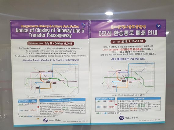 지하철역 환승통로 폐쇄 中.日 관광객 우왕좌왕.."한글.영어 안내만"