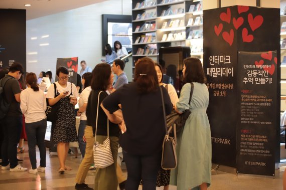 인터파크는 18일 서울 한남동 블루스퀘어에서 우수회원(VVIP)들에게 뮤지컬을 무료로 관람시켜주는 ‘패밀리데이 이벤트’를 성황리에 진행했다.