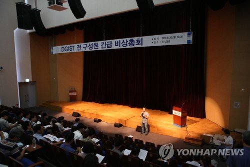 한 달 넘는 과기정통부 감사에 DGIST, 학내 갈등 '폭발'