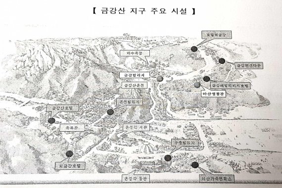 ▲ 금강산국제관광특구의 주요 시설./자료=통일부 제공