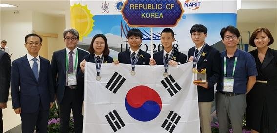 2018년 제12회 국제지구과학올림피아드에 참가한 한국대표단.