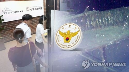 경찰, ‘돈스코이 보물선 투자사기’ 의혹, 피해규모 파악