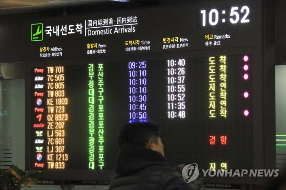 제주공항, 22일 오후 6시 이후 항공편 중단될 듯