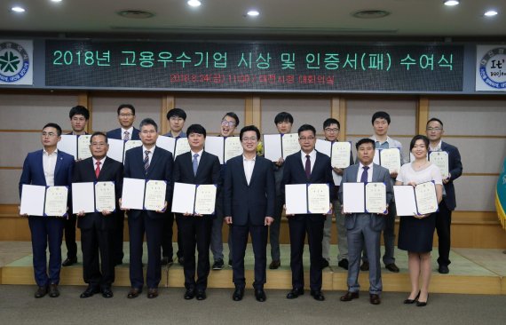 24일 대전시청 대회의실에서 고용우수기업에 대한 인증서(패) 수여식과 고용창출 및 지역인재채용 대상 시상식에서 허태정 사정(앞즐 오른쪽 네번째)이 수상자들과 기념촬영을 하고 있다.