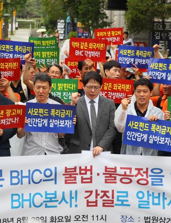 치킨 프랜차이즈 BHC치킨 전국 가맹점주들로 구성된 '전국BHC가맹점협의회' 점주들이 28일 오전 서울 서초구 중앙지검 앞에서 기자회견을 열고 본사가 광고비를 횡령하고 해바라기 오일 납품가 일부를 편취했다고 주장하고 있다./사진=연합뉴스