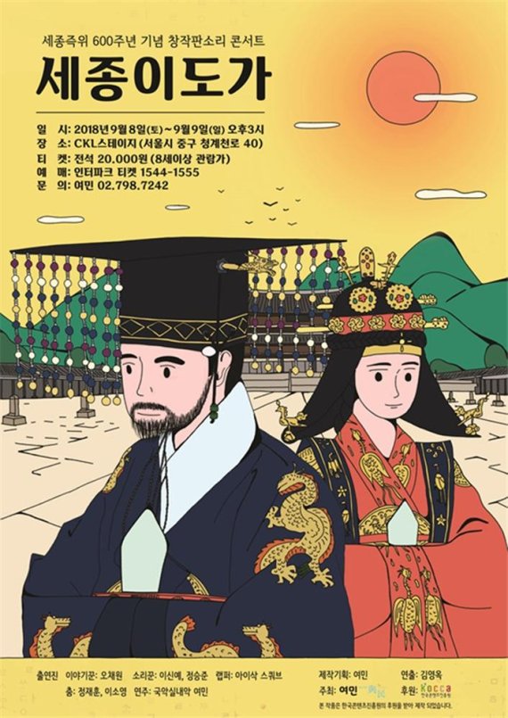 한콘진, ‘판소리부터 록 콘서트까지’ 다양한 장르 무대 마련