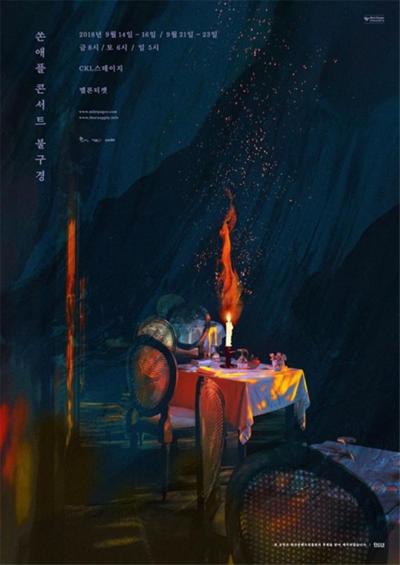 한콘진, ‘판소리부터 록 콘서트까지’ 다양한 장르 무대 마련