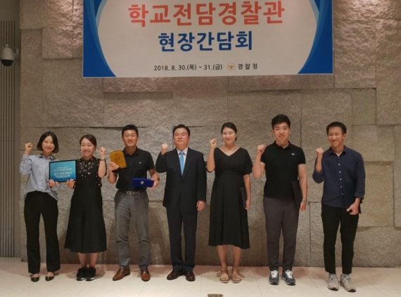 울산남부서 학교전담경찰관, 전국 최우수팀에 선정