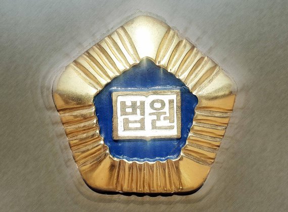 '학교기금 횡령 방조' 민인기 휘문의숙 전 이사장, 징역 3년·법정구속