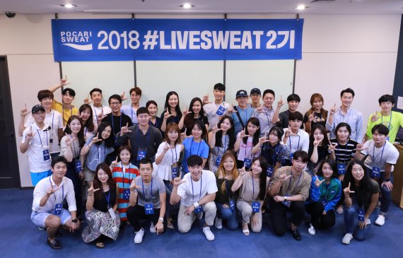 지난 1일 동아오츠카는 서울시 동대문구 본사에서 포카리스웨트 러닝크루 '#LIVESWEAT' 2기의 발대식을 가졌다.