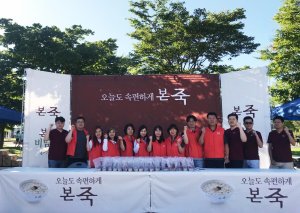 본아이에프, '2018 스마일런 페스티벌' 참여