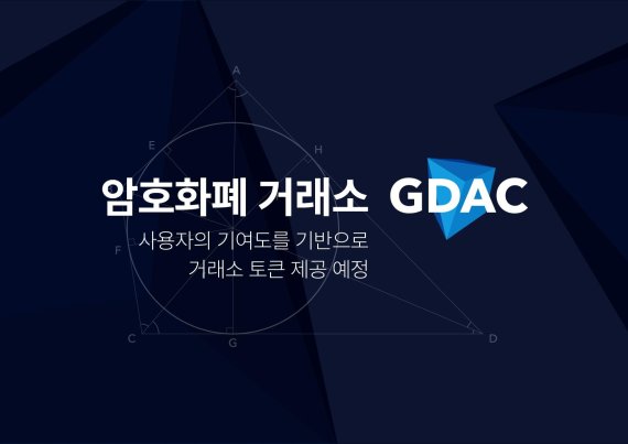 암호화폐 거래소 지닥, 거래소 토큰 'GT' 선보인다