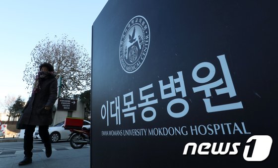 '이대목동병원 신생아 사망' 의료진, 무죄 확정