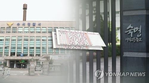 숙명여고 문제유출 의혹, 교사들 피의자 전환