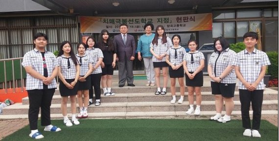 김포시 양곡고등학교 치매극복선도학교 현판식. 사진제공=김포시