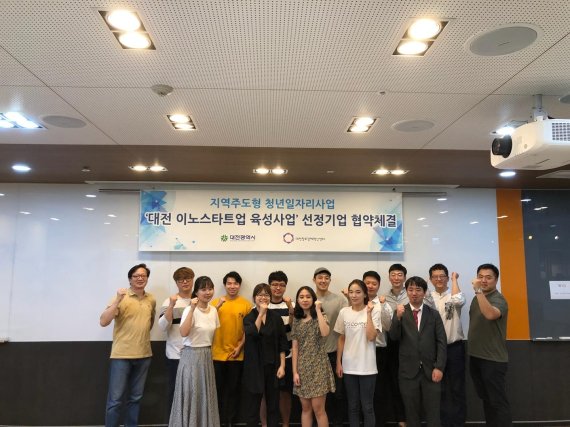 대전시는 ‘이노스타트업 육성사업’을 통해 성장 가능성이 높은 지역 내 청년 예비창업자 및 1년 미만 창업기업 10개 팀을 선정하고, 지난 7일 대전창조경제혁신센터에서 업무협약을 체결했다.