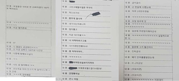 ▲ 병역 면탈에 대해 대화를 나누는 카카오톡 메신저 내용./자료=병무청 제공