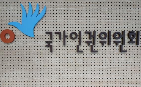 인권위 “경찰, 진술조서 작성시 수정 요구 충분히 반영해야”