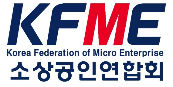소공연 “소상공인청 신설 반대…전담 차관 신설이 우선”