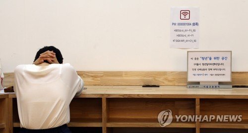 지난 7월 서울시청년일자리센터에 청년에게 자리를 양보하라는 안내문이 붙어 있다. /사진=연합뉴스