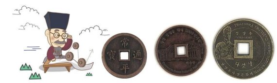 남양주다산문화제 사용 화폐 '엽전'. 사진제공=남양주시