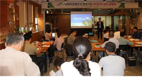 지난 7일 서울혁신파크에서 개최한 LH-사회적경제조직 협업사업 아이디어 공모 설명회에서 사회적경제조직 관계자 등 참석자들이 설명을 듣고 있다.