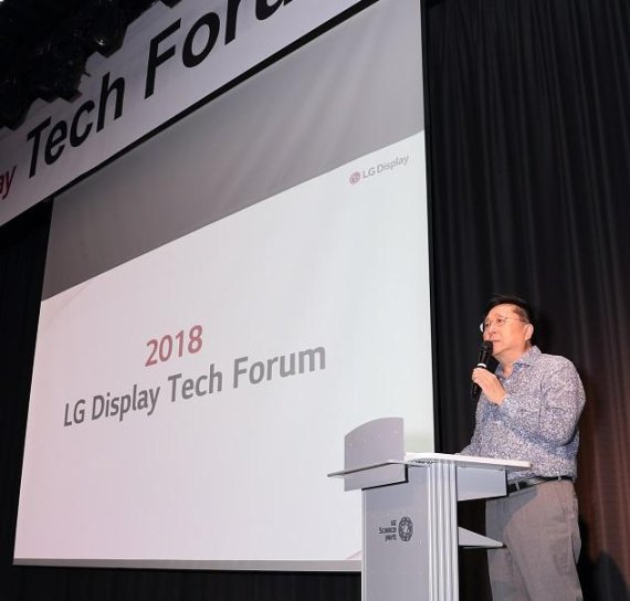 한상범 LG디스플레이 부회장이 마곡 LG 사이언스파크에서 열린 '2018 LG디스플레이 테크포럼' 에서 협력사들의 상호 협력을 당부하고 있다.