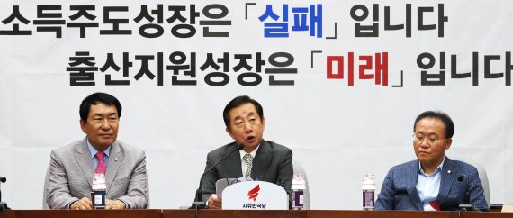 '출산지원성장' 이름 바꾼 한국당.."오해 불식·대안 구체화"