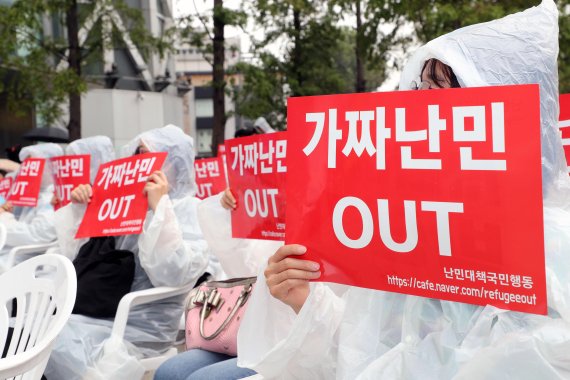 지난 9월 오후 서울 종로구 종로타워 앞에서 열린 '난민 반대' 집회에서 참가자들이 손팻말을 들고 있다. /사진=연합뉴스
