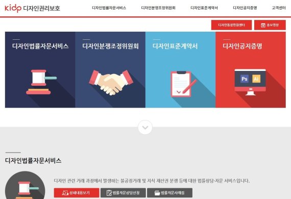 디자인 112 생긴다...디자인통합민원센터 출범