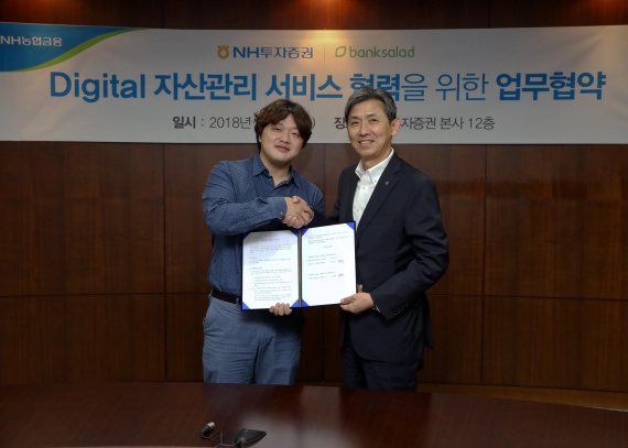 NH투자증권, 레이니스트와 MOU 체결