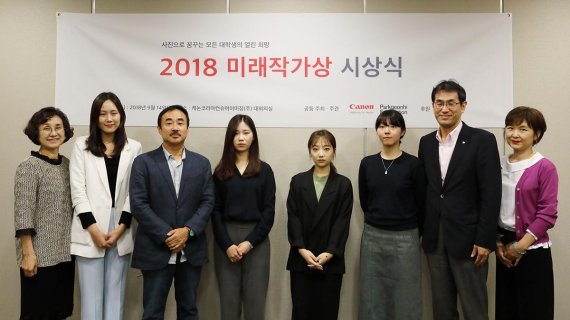 캐논, ‘2018 미래작가상’ 시상식 개최